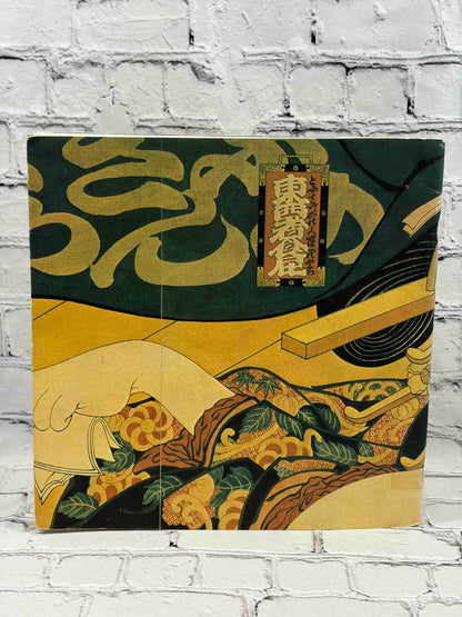 Masami Teraoka