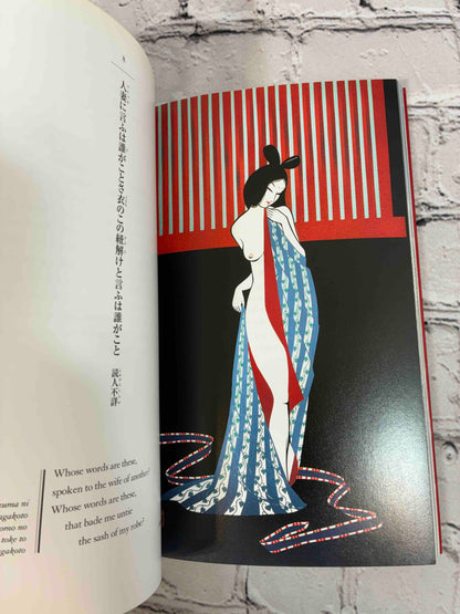 Love Songs from the Man'yoshu: Selections from a Japanese Classic