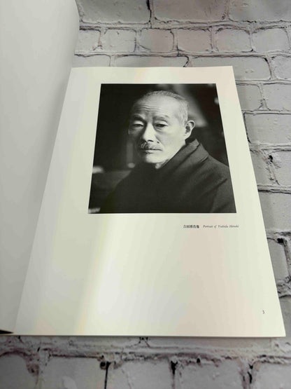 The Complete Woodblock Prints of Yoshida Hiroshi
