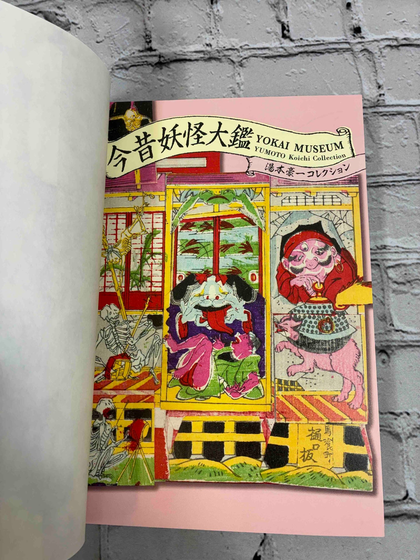 Yokai Museum: The Art of Japanese Supernatural Beings from YUMOTO Koichi Collection