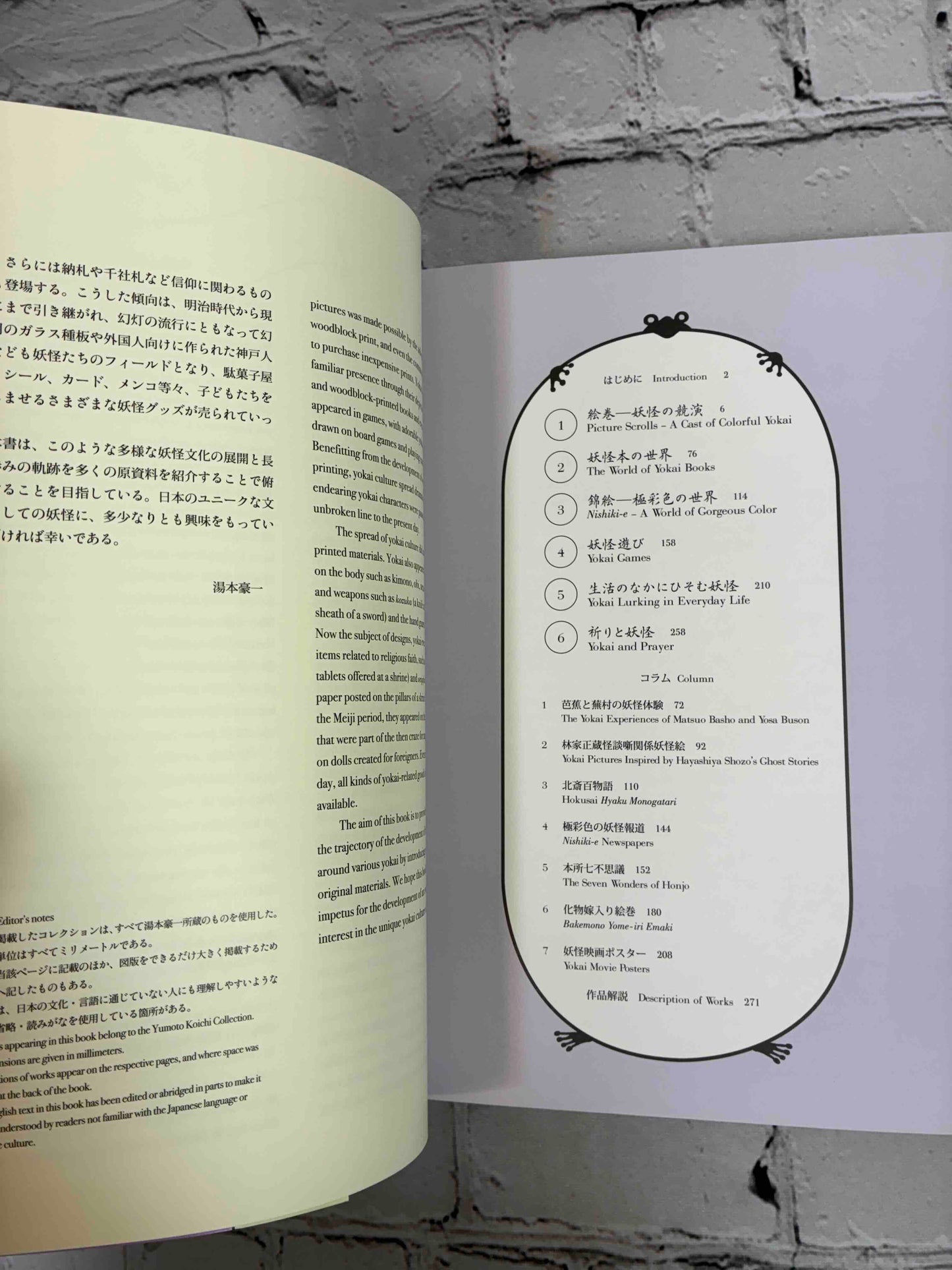 Yokai Museum: The Art of Japanese Supernatural Beings from YUMOTO Koichi Collection