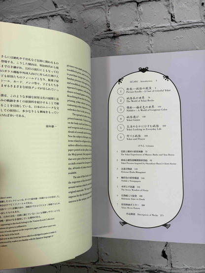 Yokai Museum: The Art of Japanese Supernatural Beings from YUMOTO Koichi Collection