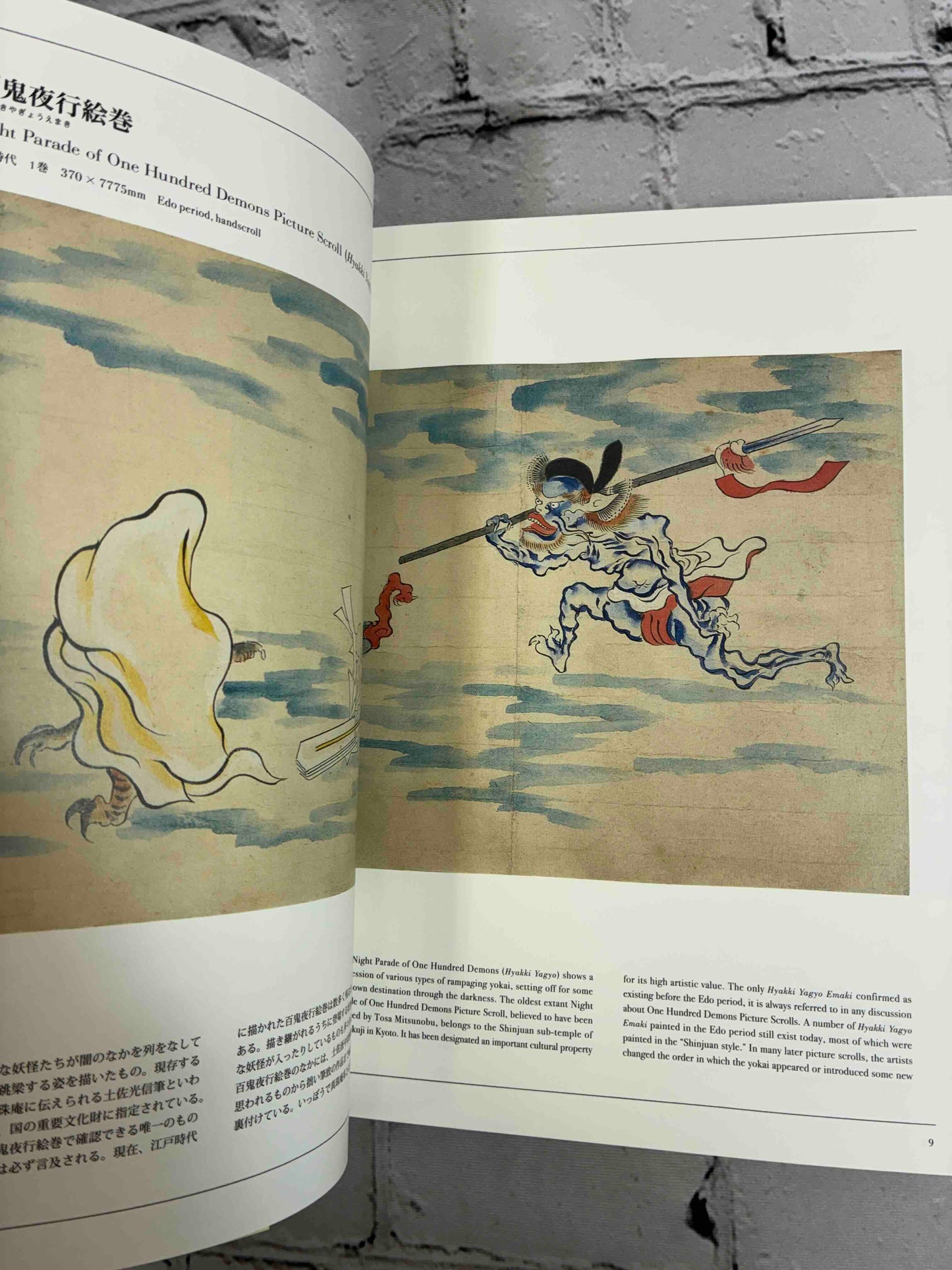 Yokai Museum: The Art of Japanese Supernatural Beings from YUMOTO Koichi Collection