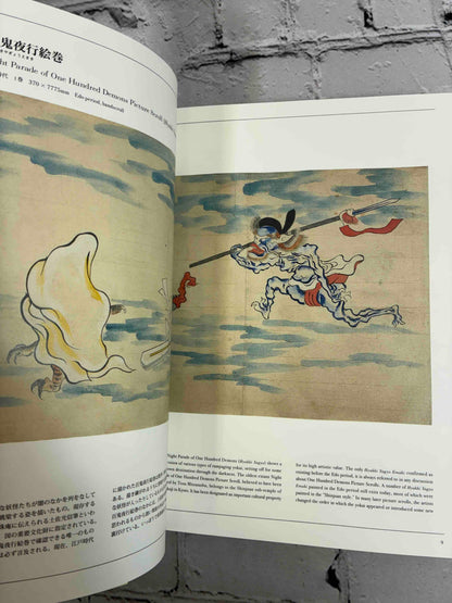 Yokai Museum: The Art of Japanese Supernatural Beings from YUMOTO Koichi Collection