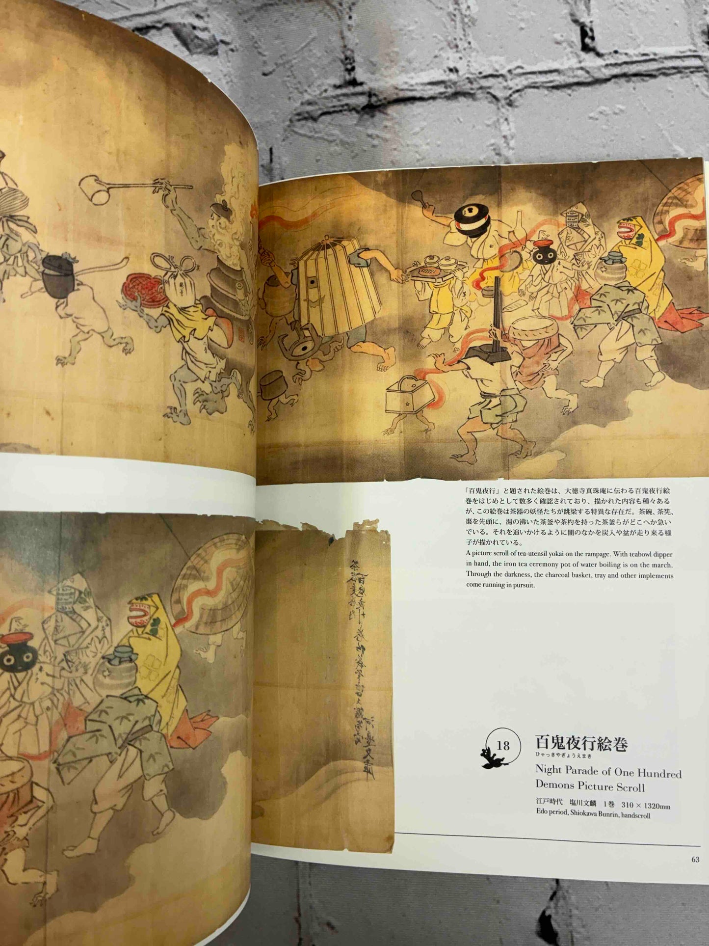 Yokai Museum: The Art of Japanese Supernatural Beings from YUMOTO Koichi Collection