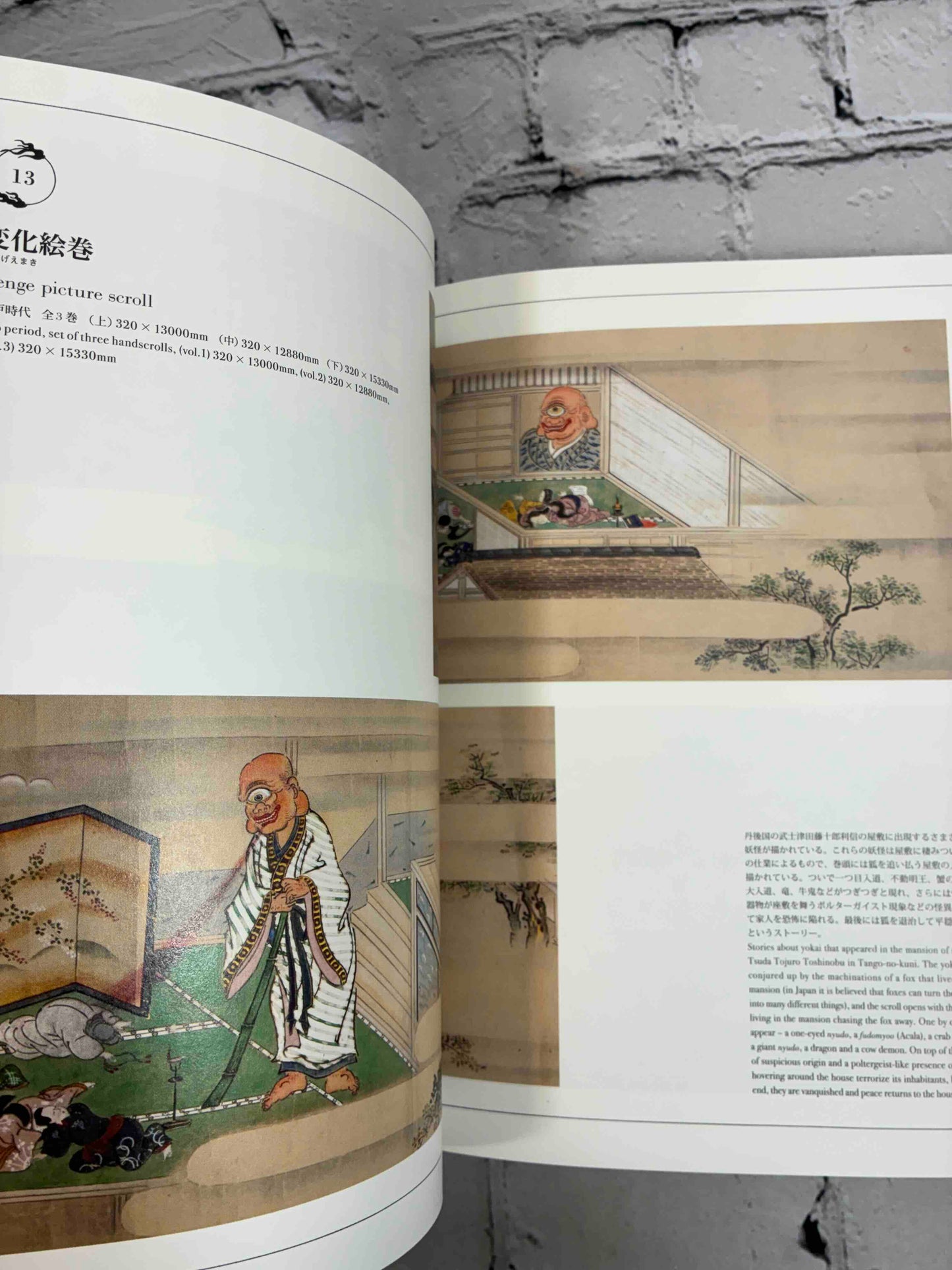 Yokai Museum: The Art of Japanese Supernatural Beings from YUMOTO Koichi Collection