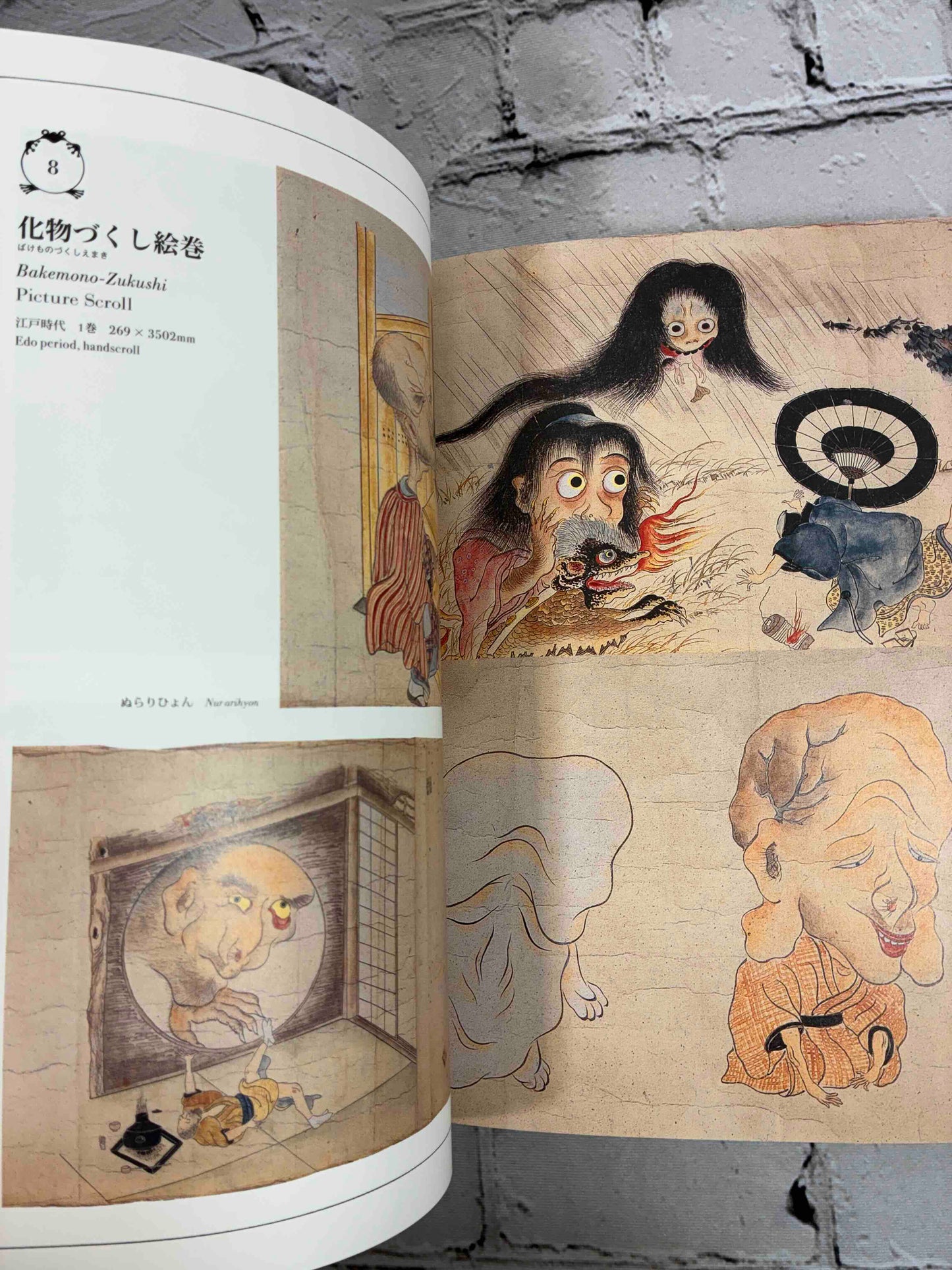 Yokai Museum: The Art of Japanese Supernatural Beings from YUMOTO Koichi Collection