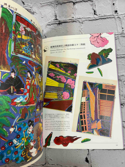 Yokai Museum: The Art of Japanese Supernatural Beings from YUMOTO Koichi Collection