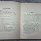 The Beautiful Life of Francis E. Willard by Anna Gordon [Memorial Edition · 1898]