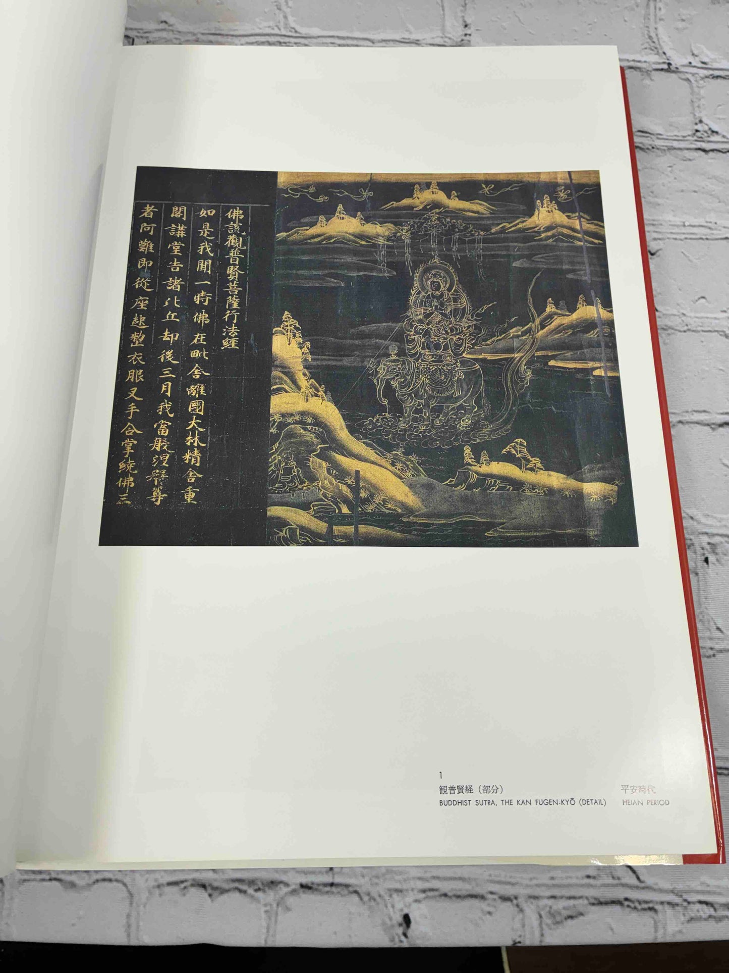 The Freer Gallery of Art II Japan