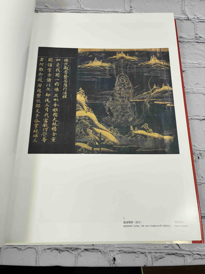 The Freer Gallery of Art II Japan