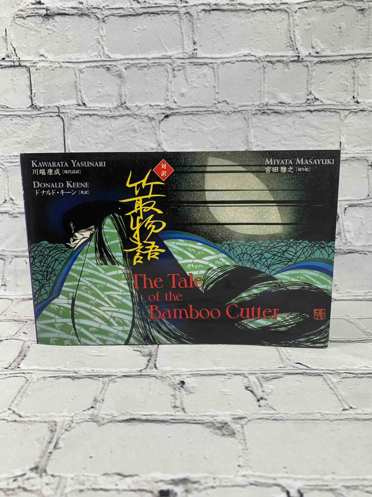 The Tale of the Bamboo Cutter