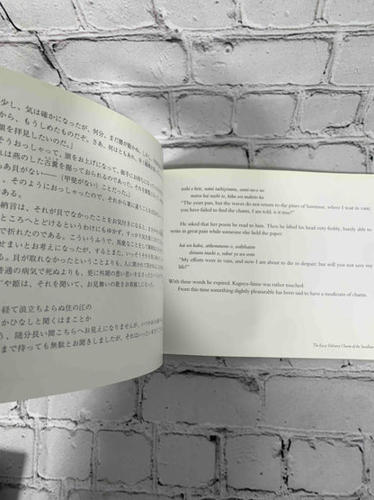 The Tale of the Bamboo Cutter