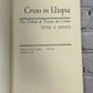 Crisis In Utopia The Ordeal Of Tristan Da.. By Peter A. Munch [1971 · 1st Print]