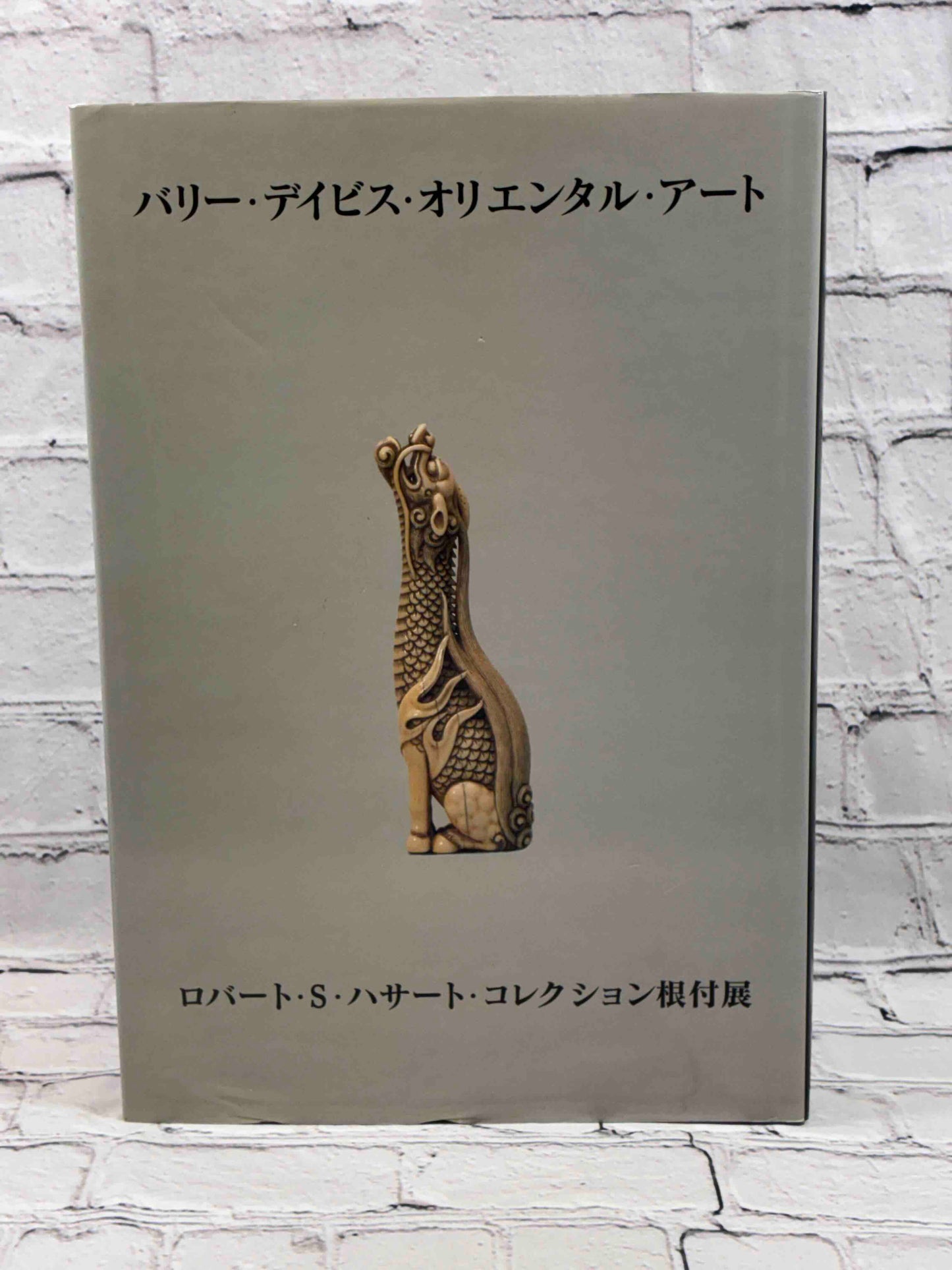 The Robert S. Huthart Collection of Non-Iwami Netsuke