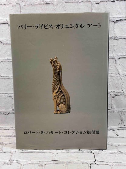 The Robert S. Huthart Collection of Non-Iwami Netsuke
