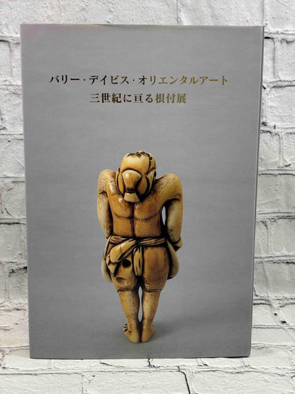 Netsuke Through Three Centuries