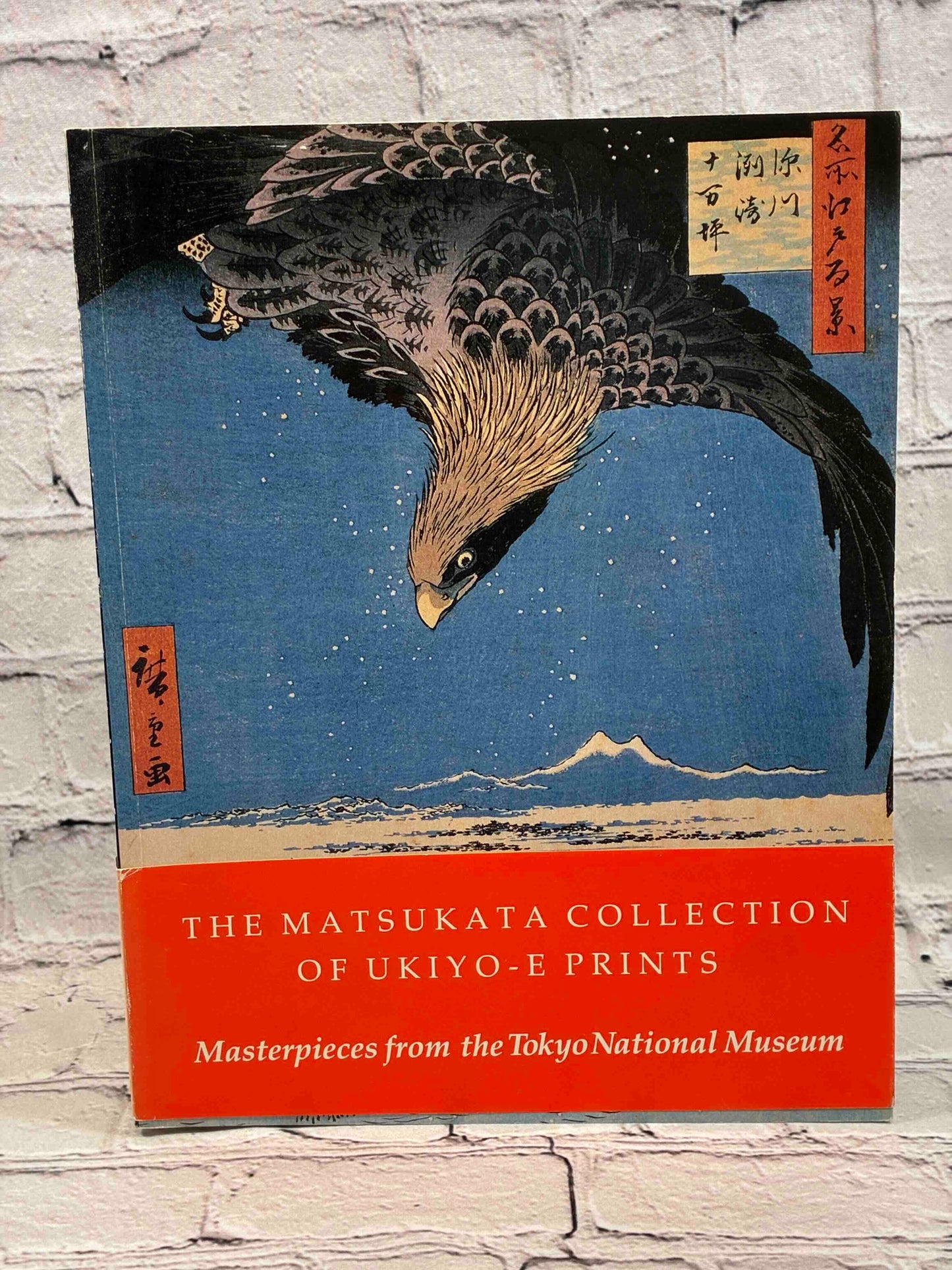 The Matsukata Collection of Ukiyo-E Prints: Masterpieces from the Tokyo National Museum
