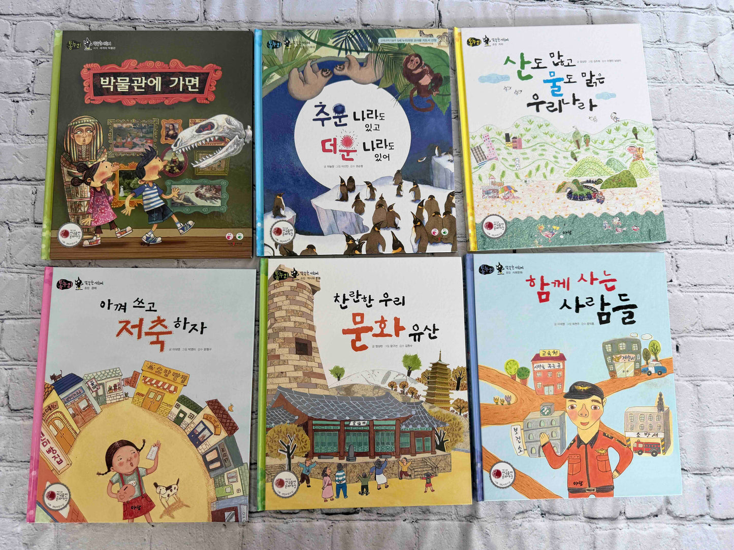 Mr. Smart Society 똑똑한 사회씨 (74 Book Set w/ 10 Workbooks)