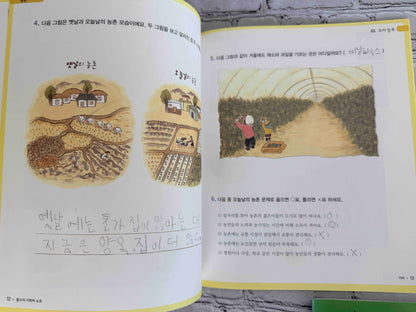 Mr. Smart Society 똑똑한 사회씨 (74 Book Set w/ 10 Workbooks)