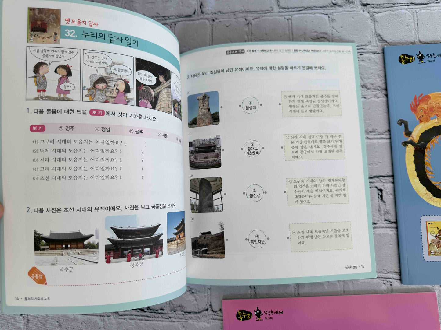Mr. Smart Society 똑똑한 사회씨 (74 Book Set w/ 10 Workbooks)