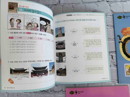 Mr. Smart Society 똑똑한 사회씨 (74 Book Set w/ 10 Workbooks)