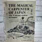 The Magical Carpenter of Japan with Hokusai Wood Cuts By Rokujiuyen [1st Ed 1965