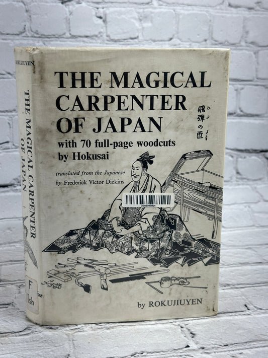 The Magical Carpenter of Japan with Hokusai Wood Cuts By Rokujiuyen [1st Ed 1965