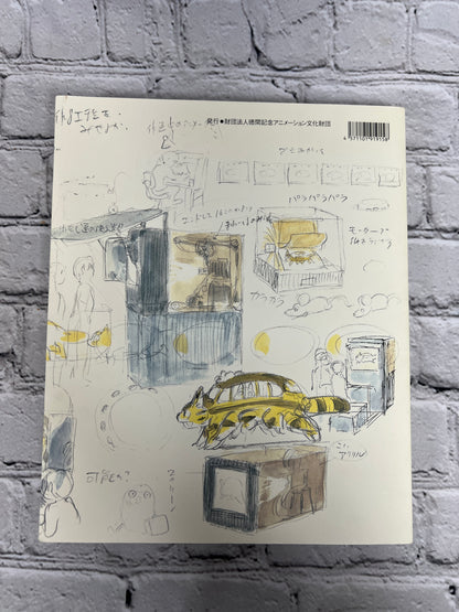 Ghibli Museum Mitaka Museo D'Artegh [1st Print · 2004 · English & Japanese]