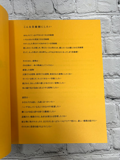 Ghibli Museum Mitaka Museo D'Artegh [1st Print · 2004 · English & Japanese]