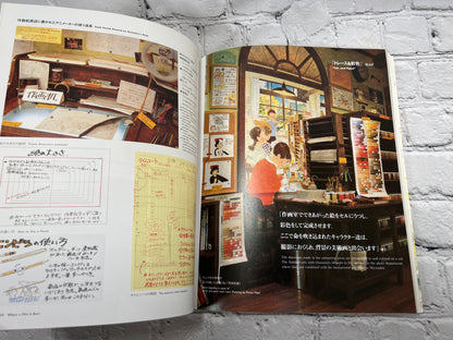 Ghibli Museum Mitaka Museo D'Artegh [1st Print · 2004 · English & Japanese]