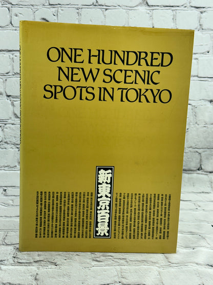 One Hundred New Scenic Spots in Tokyo [1983]