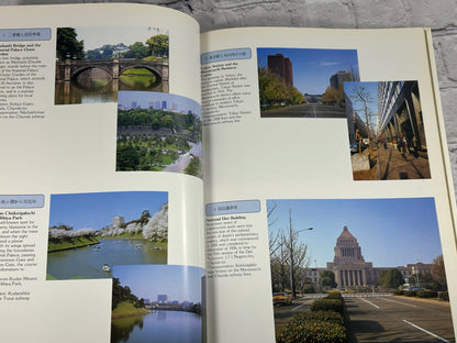 One Hundred New Scenic Spots in Tokyo [1983]