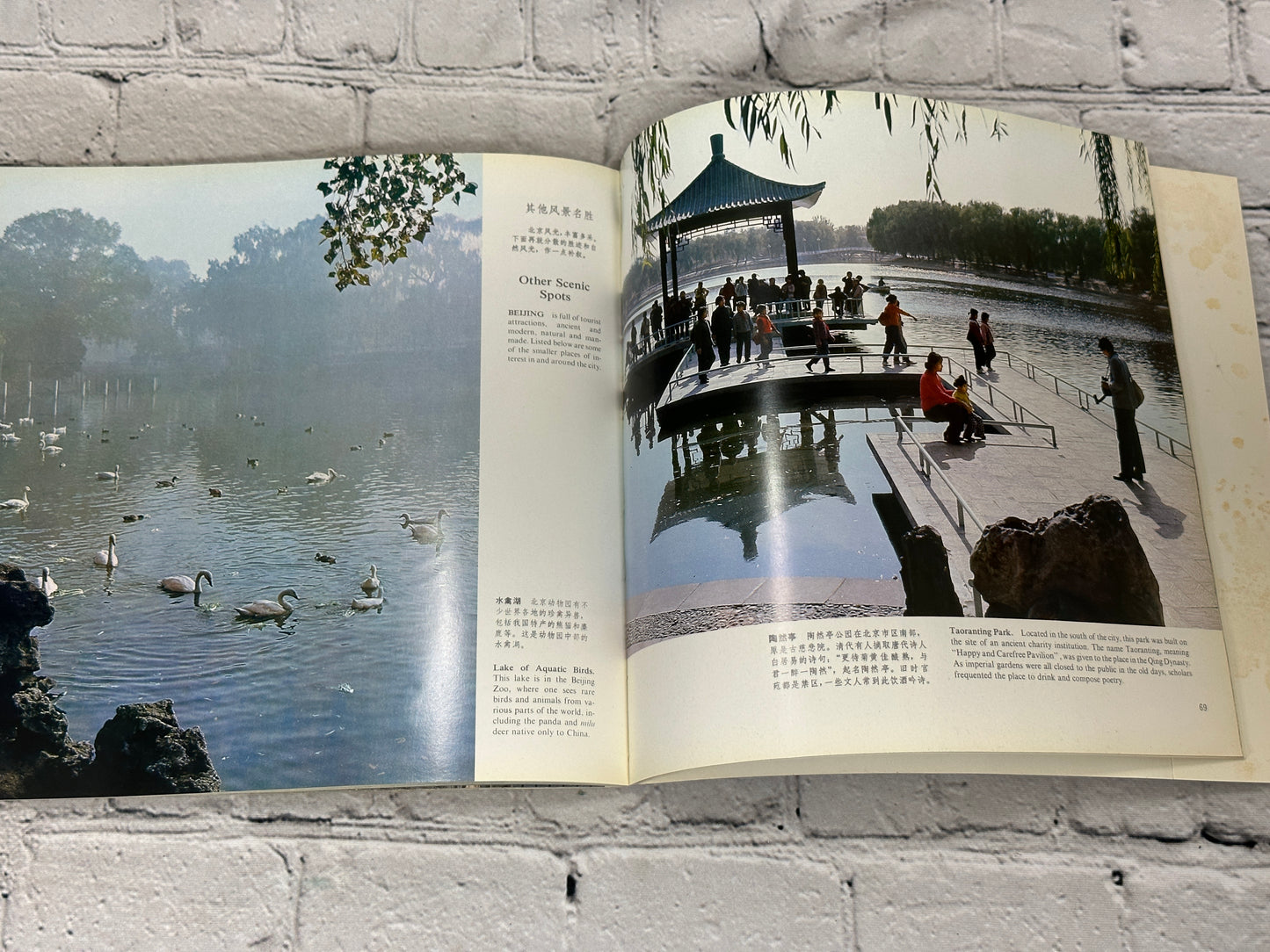 Beijing Scenes by Beijing Publishing House [1982 · First Edition]