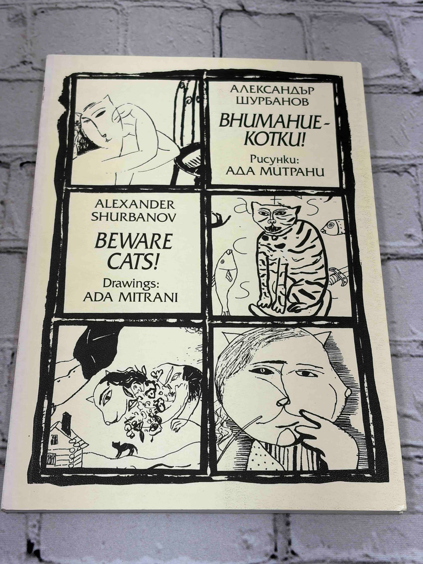 Beware Cats!