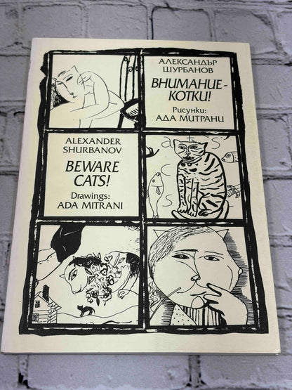 Beware Cats!