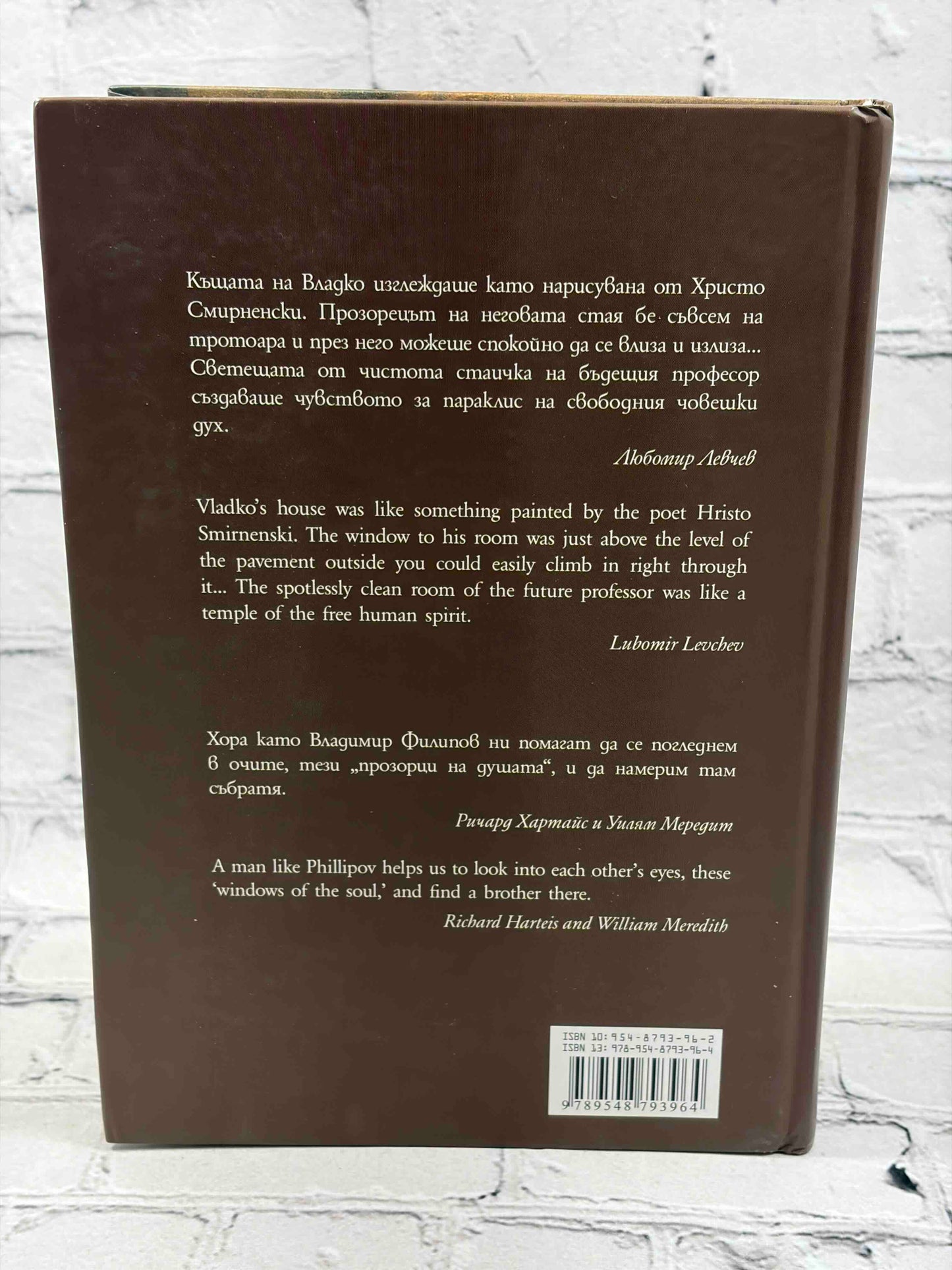 And Yet (Bulgarian Poetry)