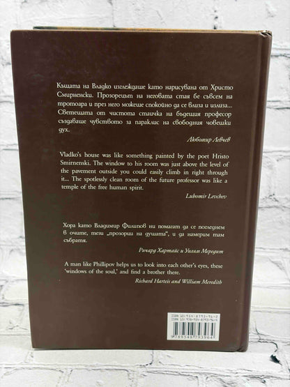 And Yet (Bulgarian Poetry)