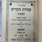 Holy Work for Passover / Weeks / Sukkot [A. Glitin · Hebrew · 3 Volumes · 1927]