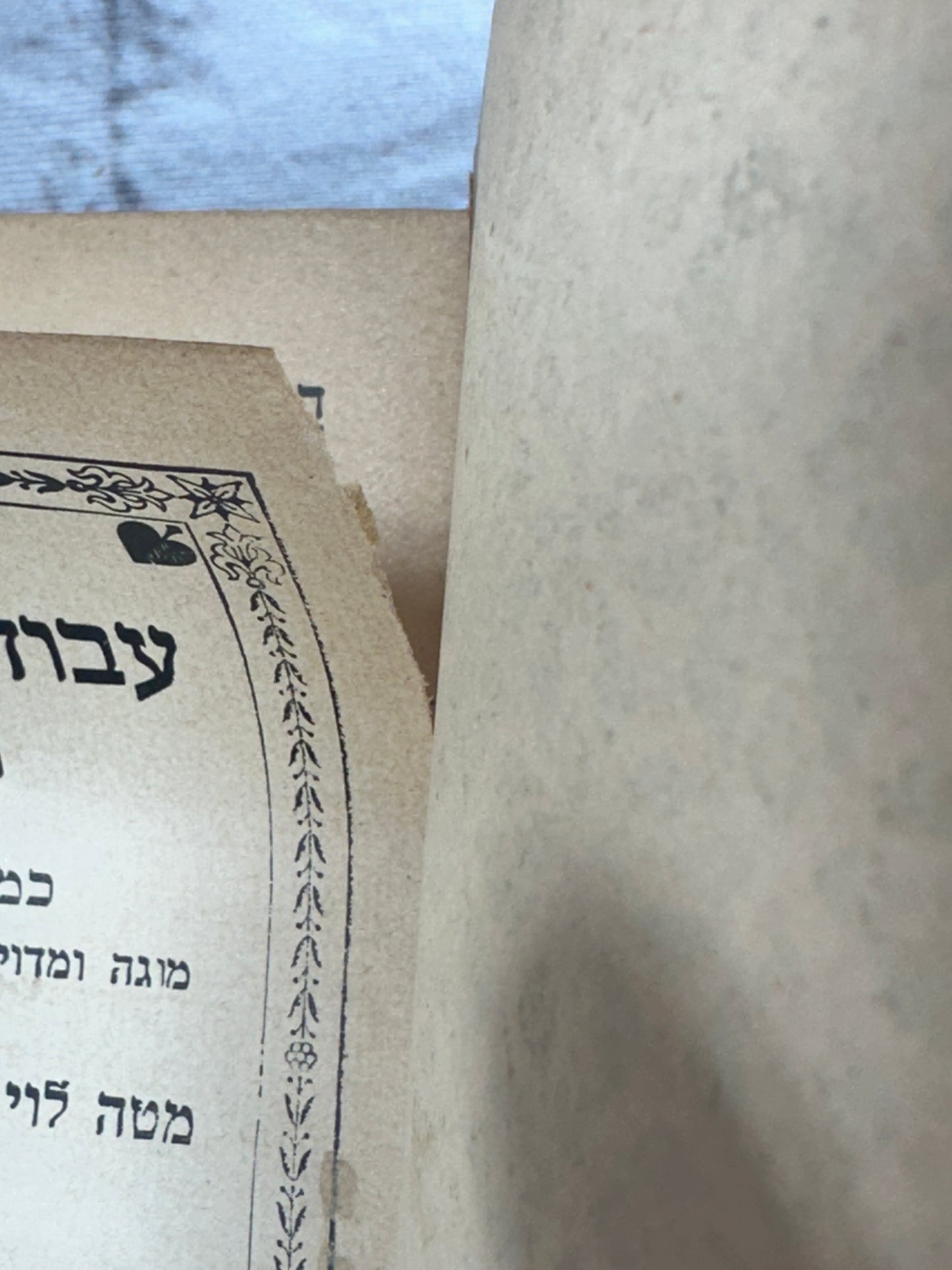 Holy Work for Passover / Weeks / Sukkot [A. Glitin · Hebrew · 3 Volumes · 1927]