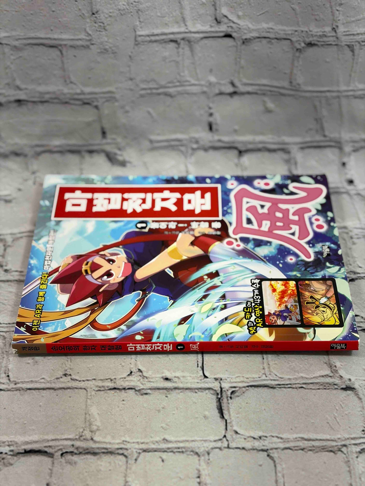 Magic Hanja (마법천자문)