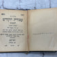 Holy Work for Passover / Weeks / Sukkot [A. Glitin · Hebrew · 3 Volumes · 1927]