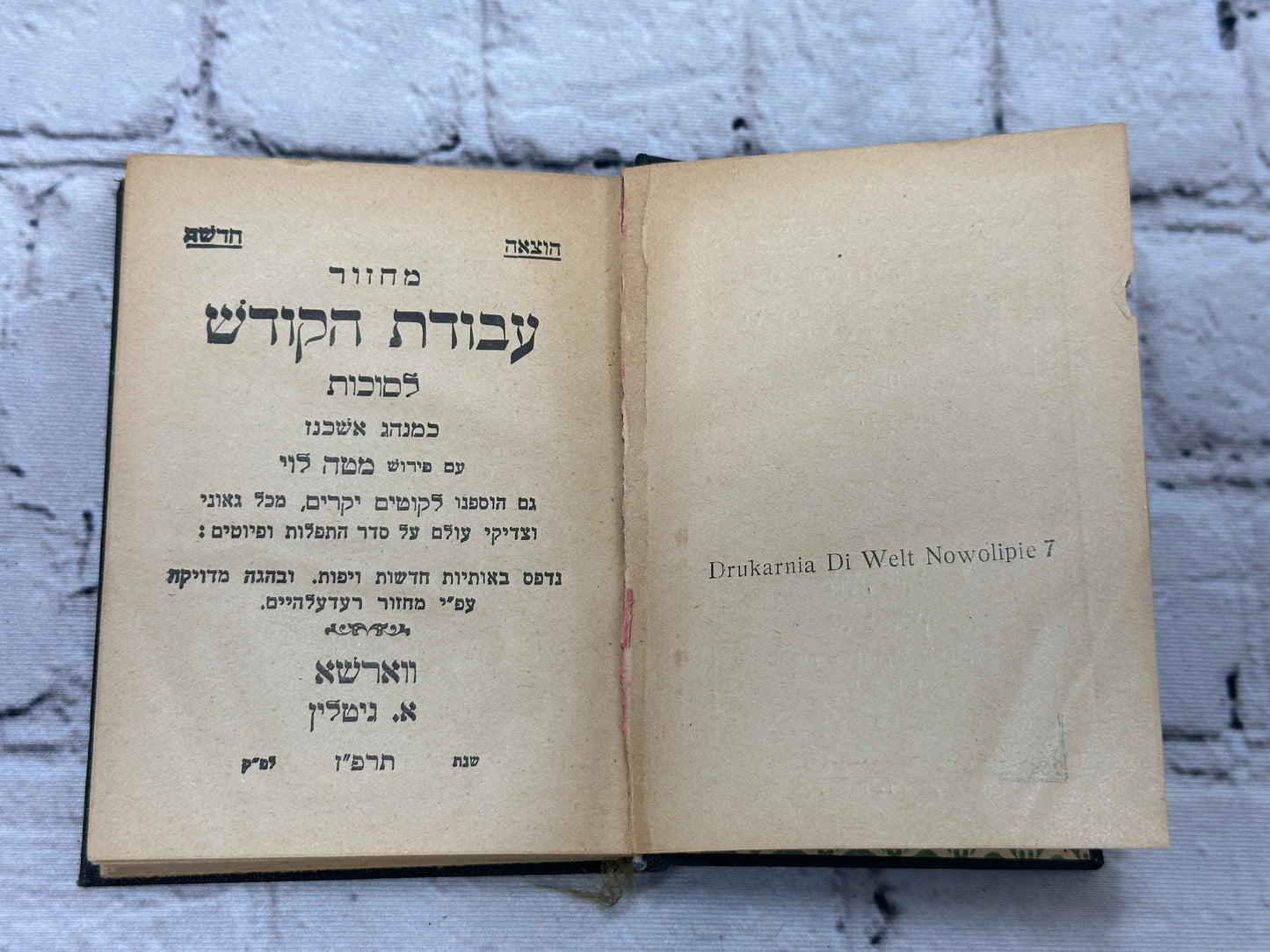 Holy Work for Passover / Weeks / Sukkot [A. Glitin · Hebrew · 3 Volumes · 1927]