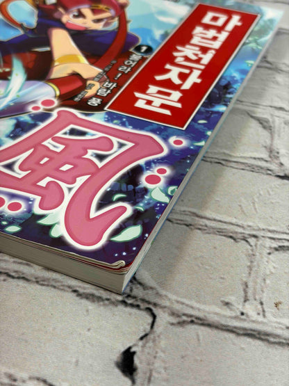 Magic Hanja (마법천자문)
