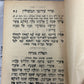 Holy Work for Passover / Weeks / Sukkot [A. Glitin · Hebrew · 3 Volumes · 1927]