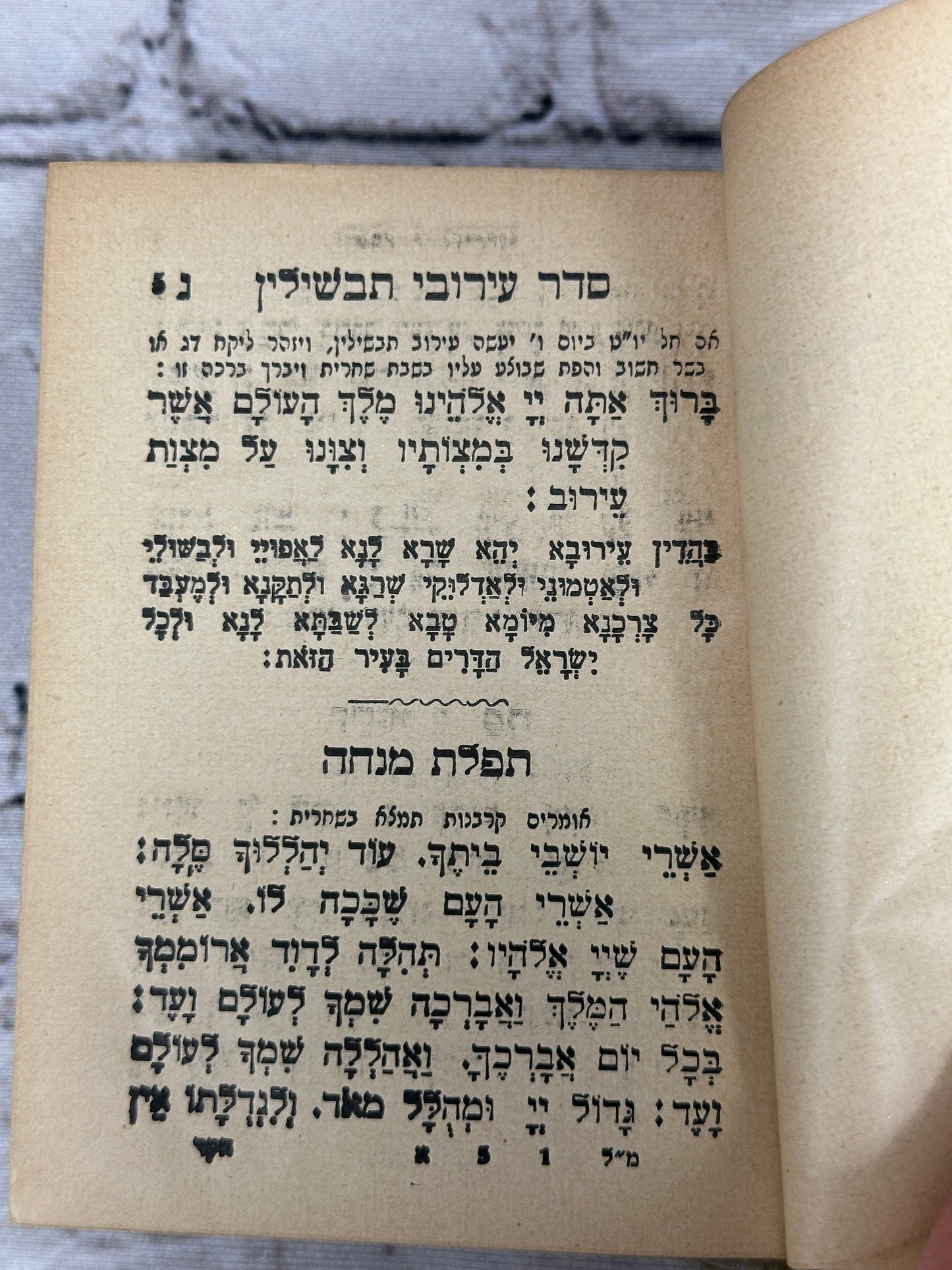 Holy Work for Passover / Weeks / Sukkot [A. Glitin · Hebrew · 3 Volumes · 1927]