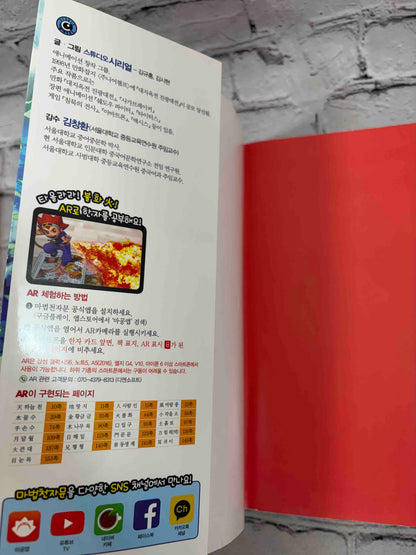 Magic Hanja (마법천자문)