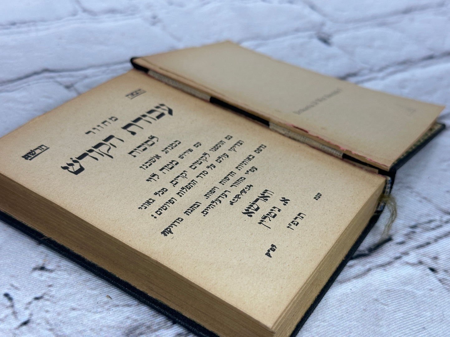 Holy Work for Passover / Weeks / Sukkot [A. Glitin · Hebrew · 3 Volumes · 1927]