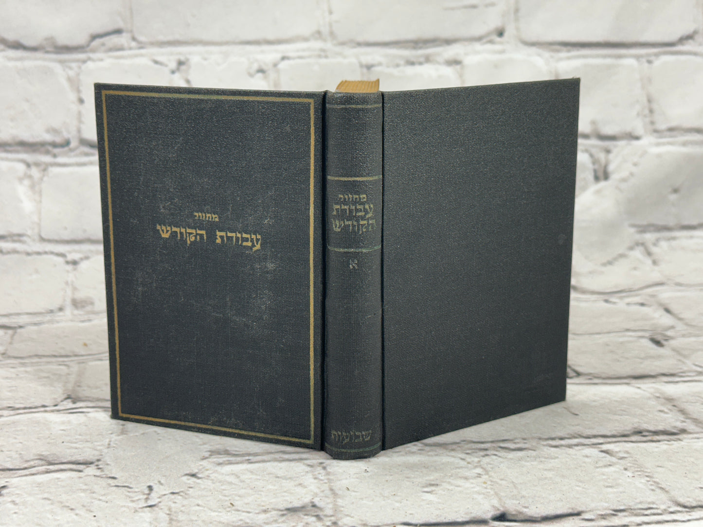 Holy Work for Passover / Weeks / Sukkot [A. Glitin · Hebrew · 3 Volumes · 1927]