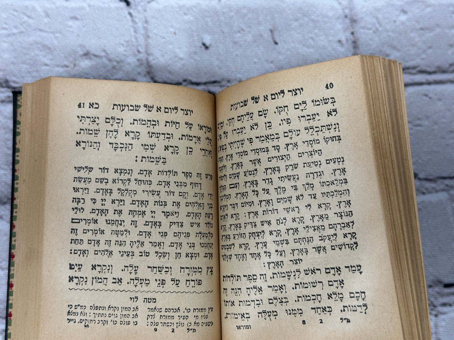 Holy Work for Passover / Weeks / Sukkot [A. Glitin · Hebrew · 3 Volumes · 1927]